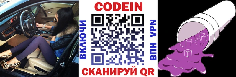 ОМГ ОМГ как войти Сясьстрой Кодеин Purple Drank