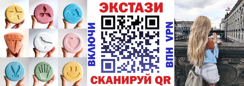 ЭКСТАЗИ 250 мг  Сясьстрой 